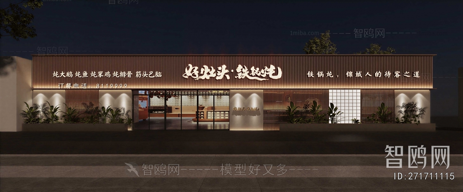 New Chinese Style Facade Element