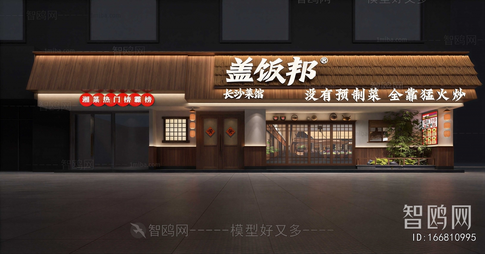 Modern Facade Element