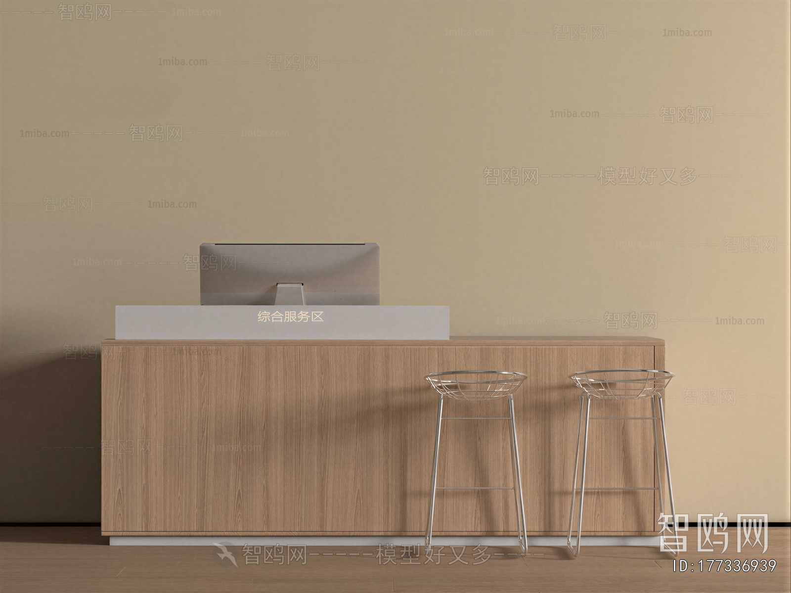 Modern Reception Desk