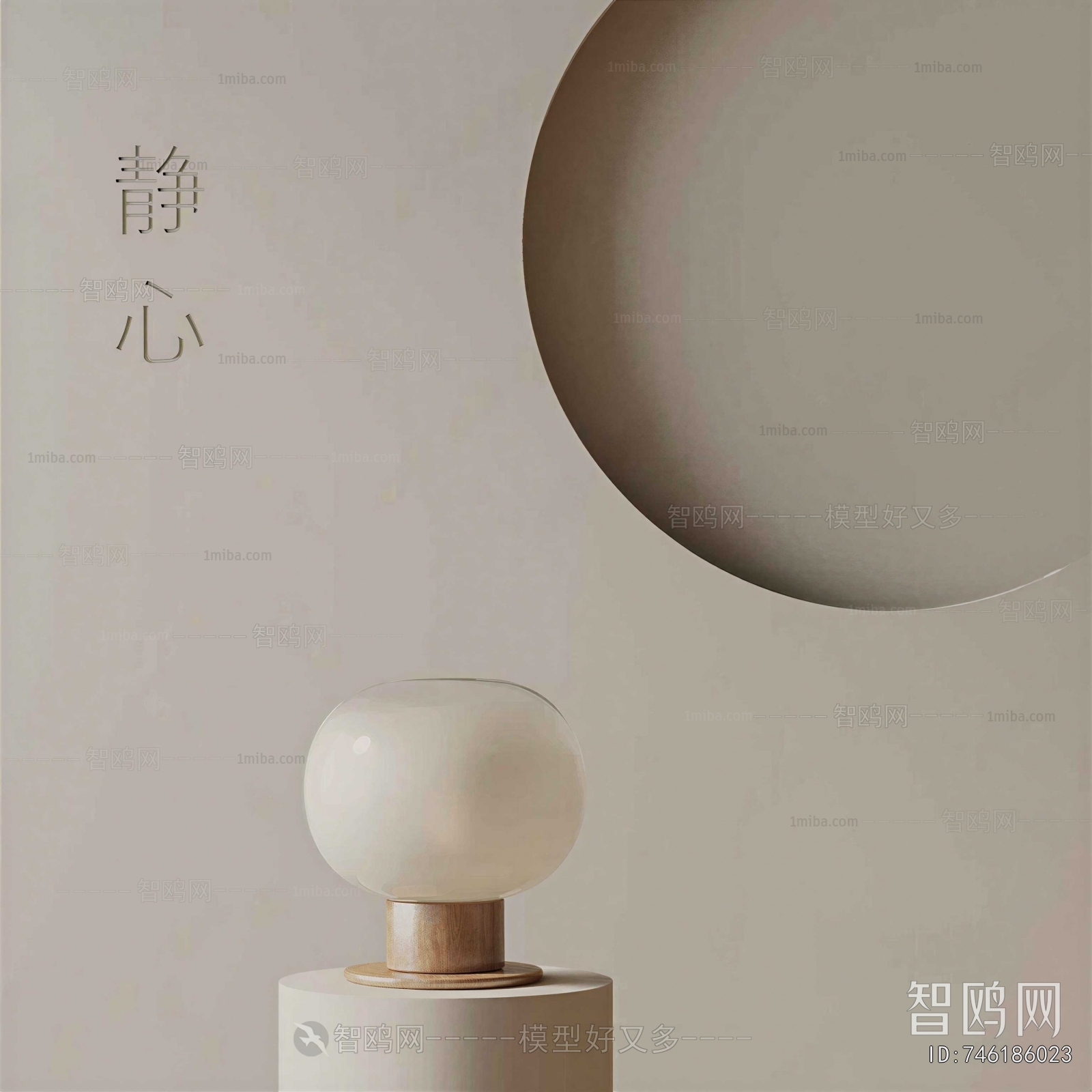 Modern Table Lamp
