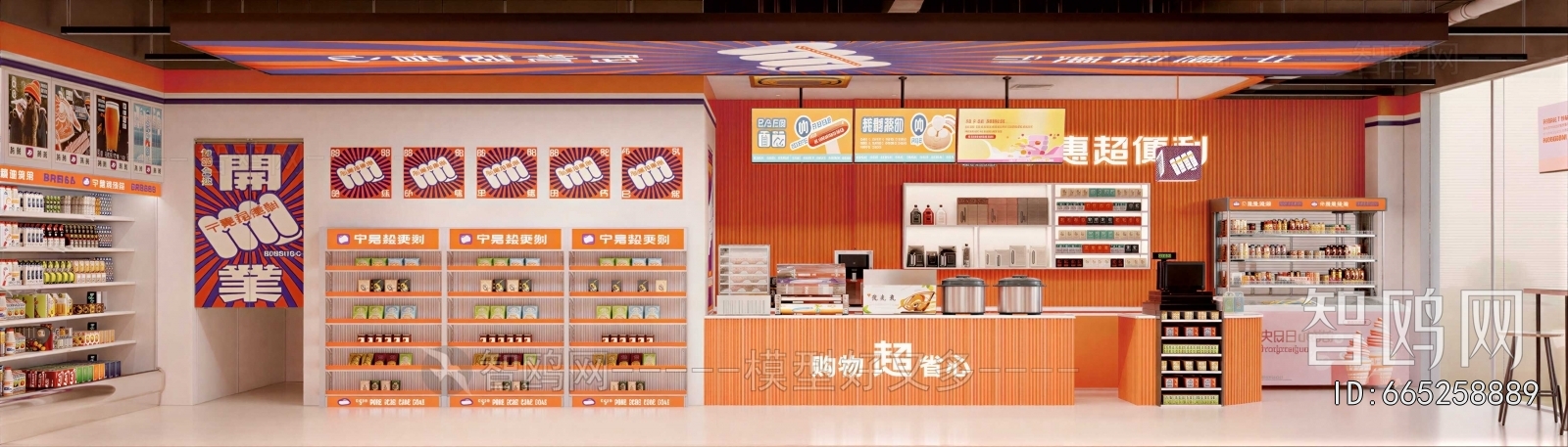 Modern Convenience Store