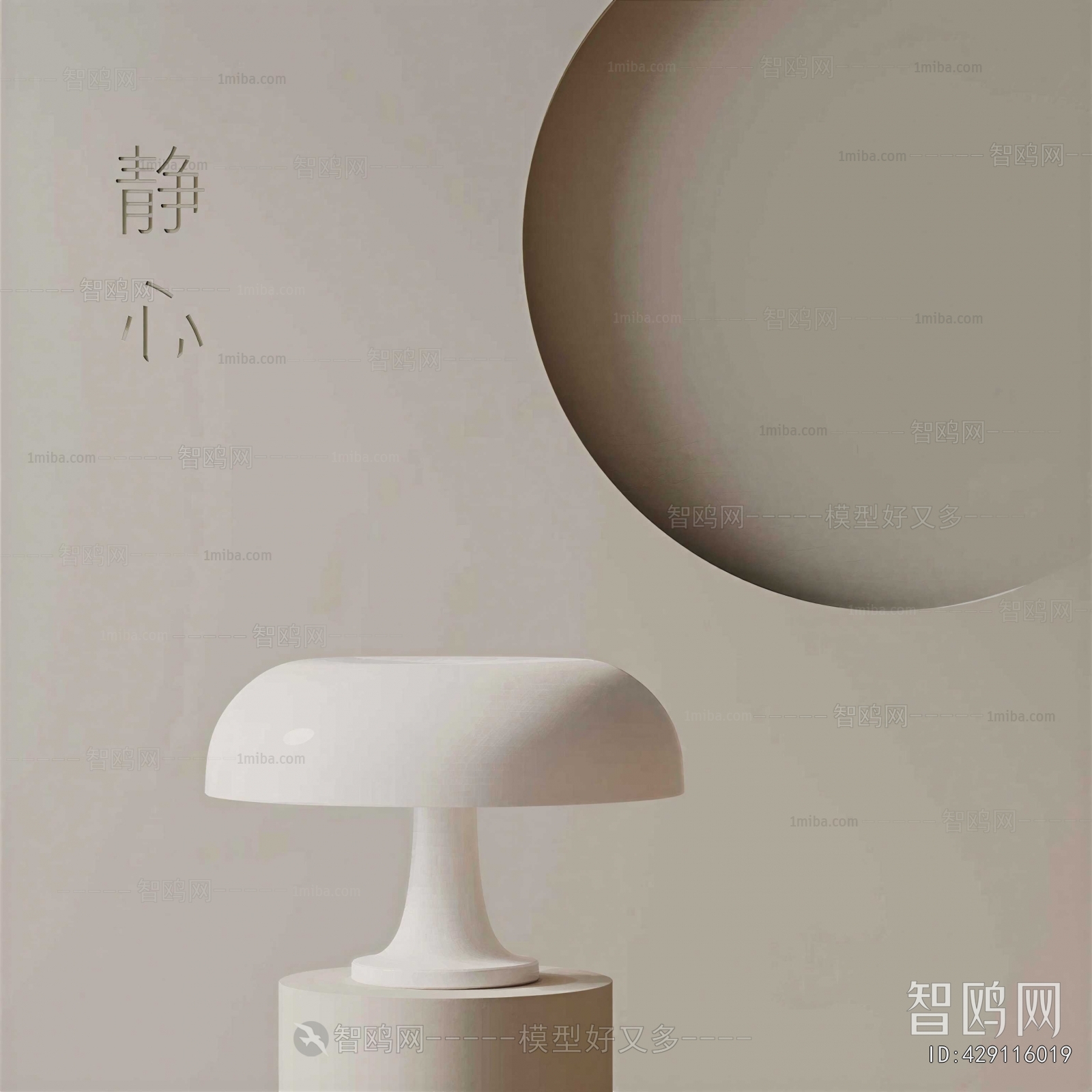 Modern Table Lamp
