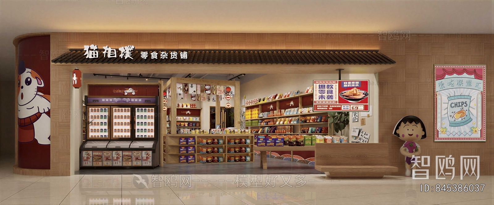 Modern Retail Stores