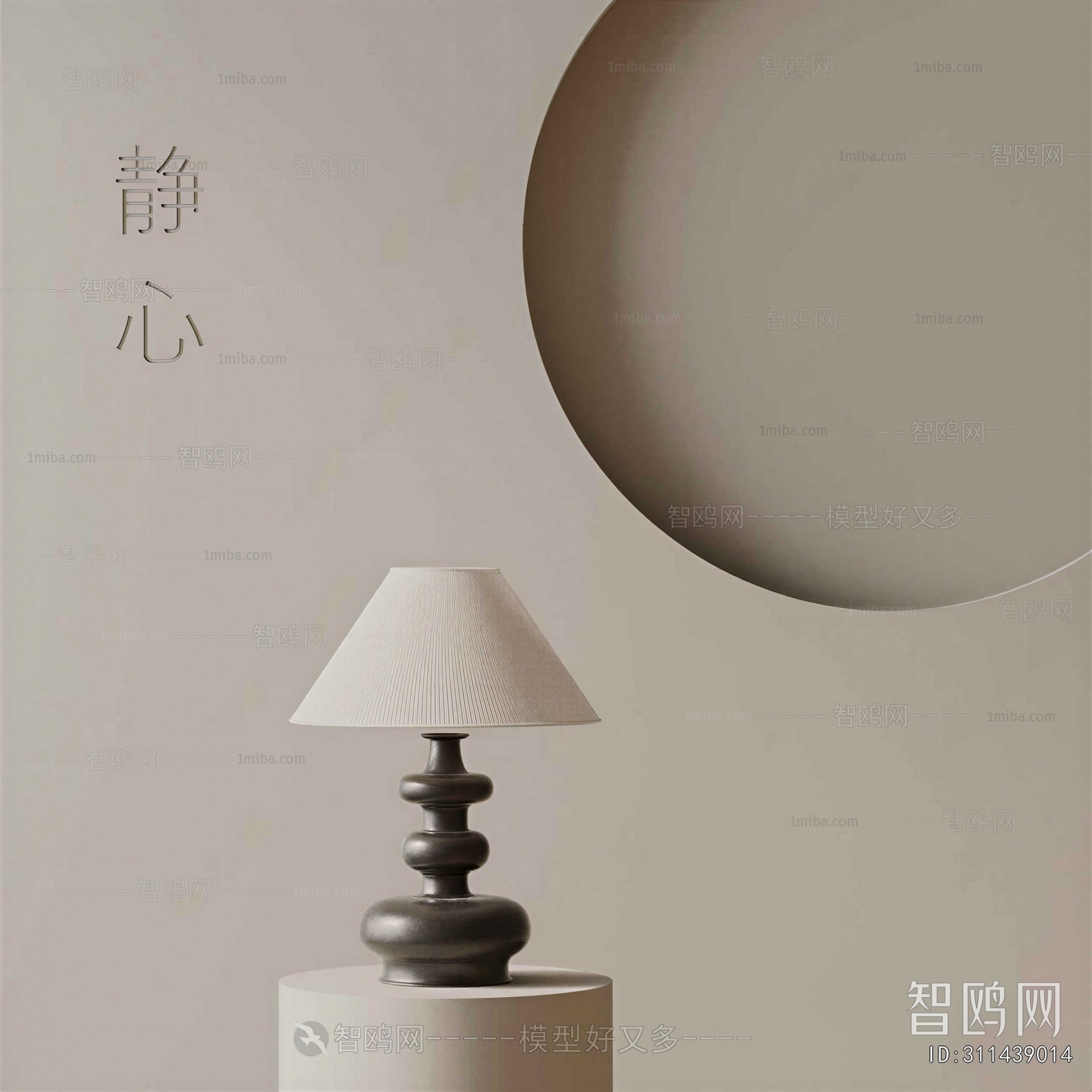 Modern Table Lamp