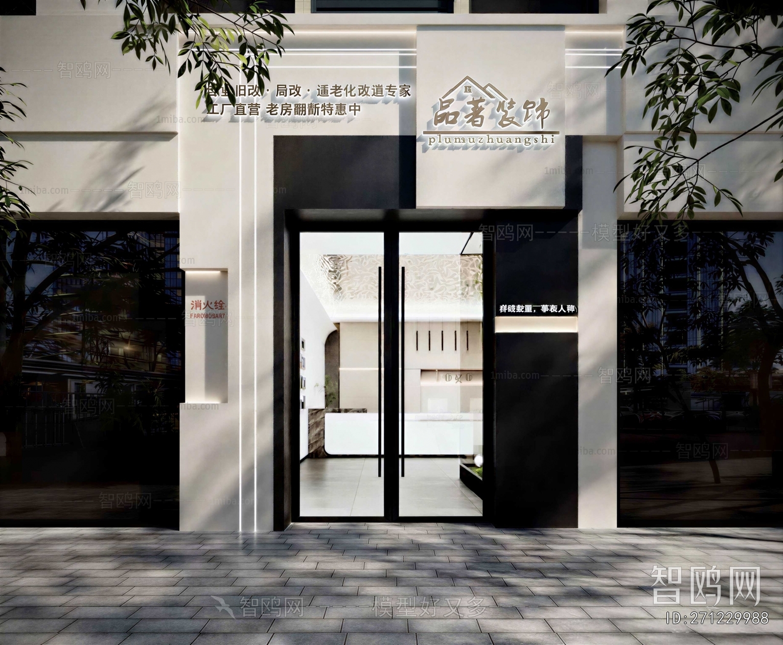 Modern Facade Element