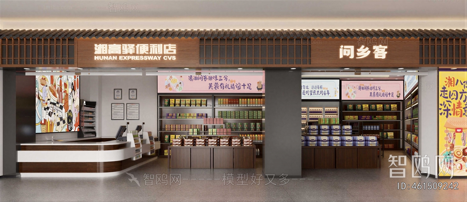 New Chinese Style Convenience Store