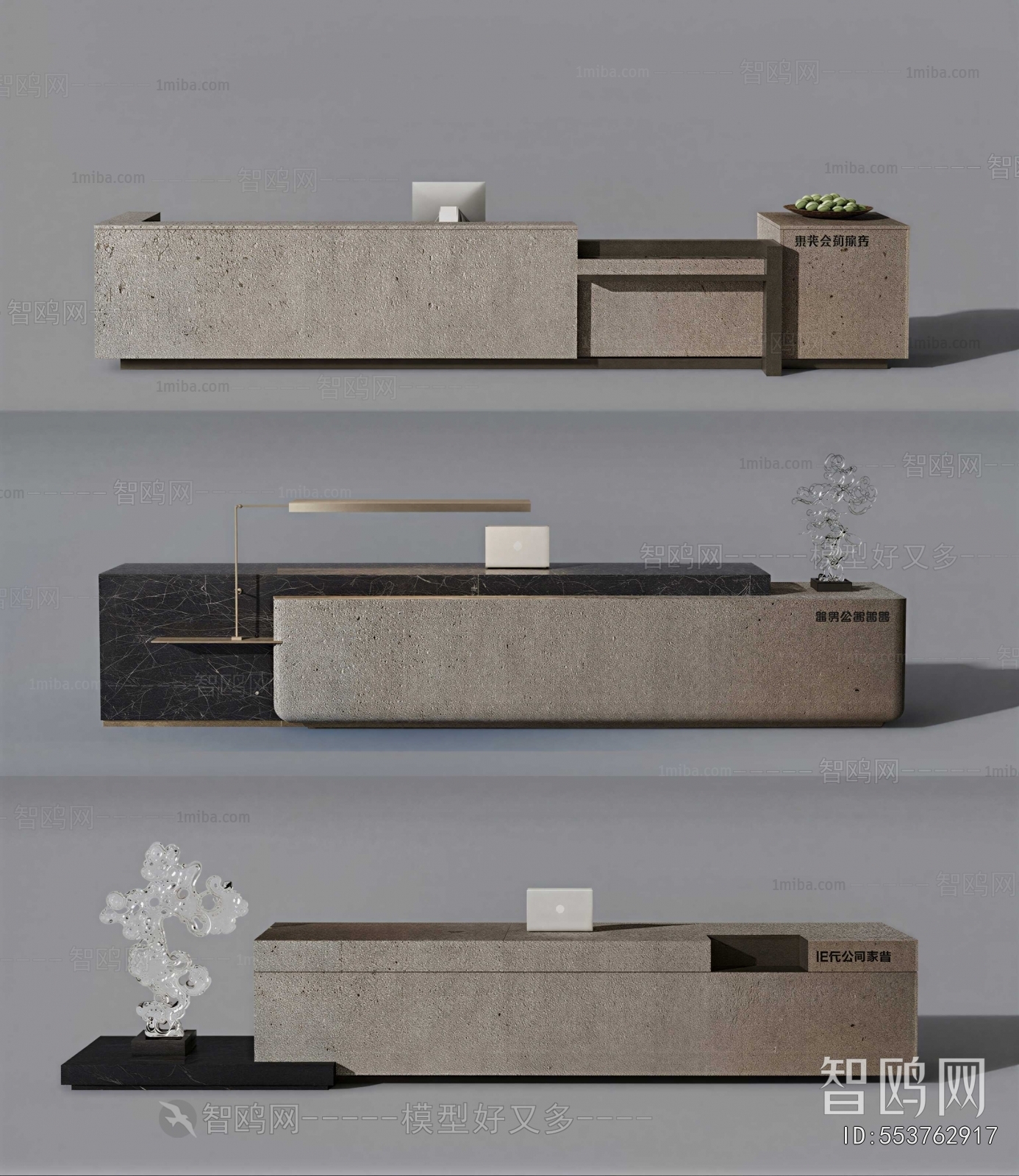 Modern Reception Desk