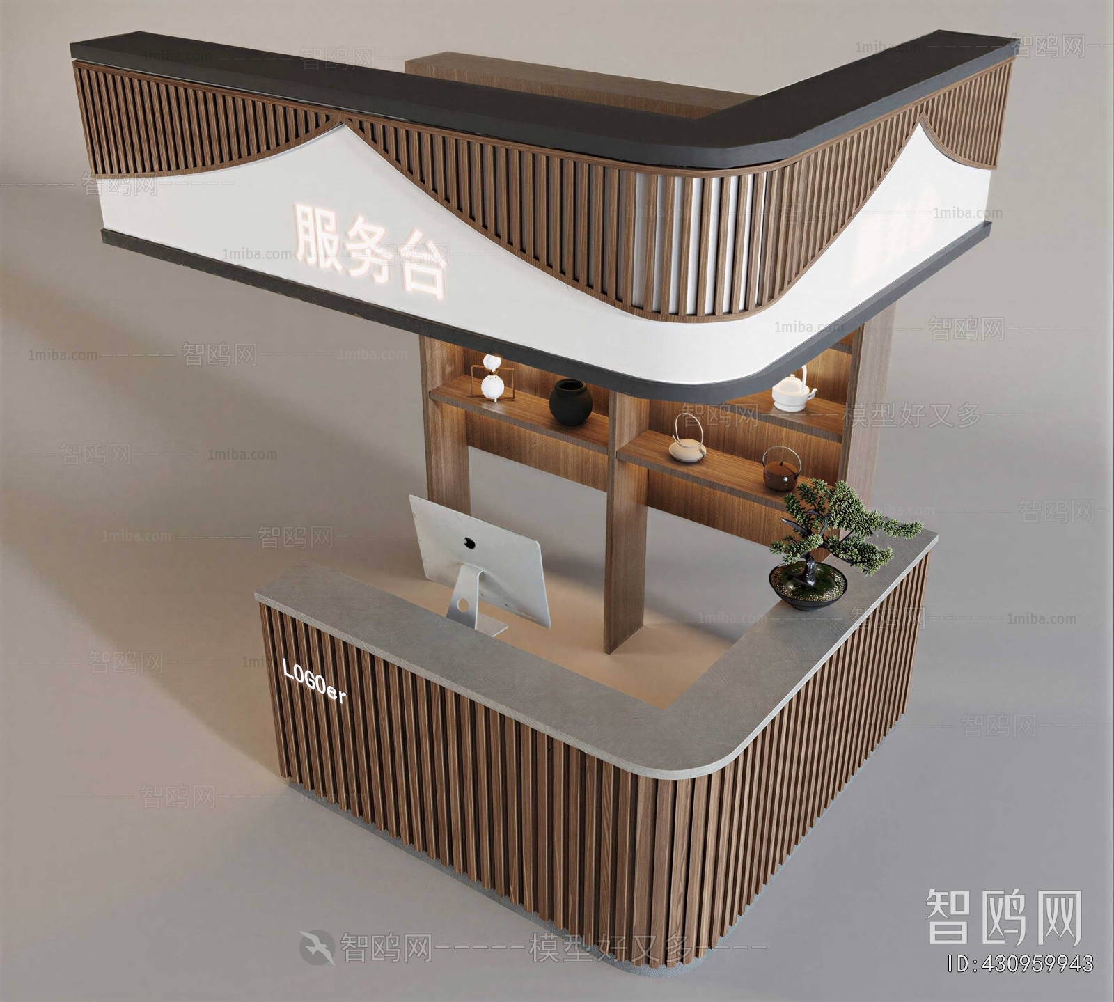 Modern Reception Desk