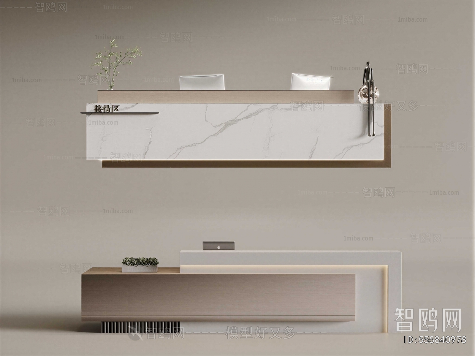 Modern Reception Desk