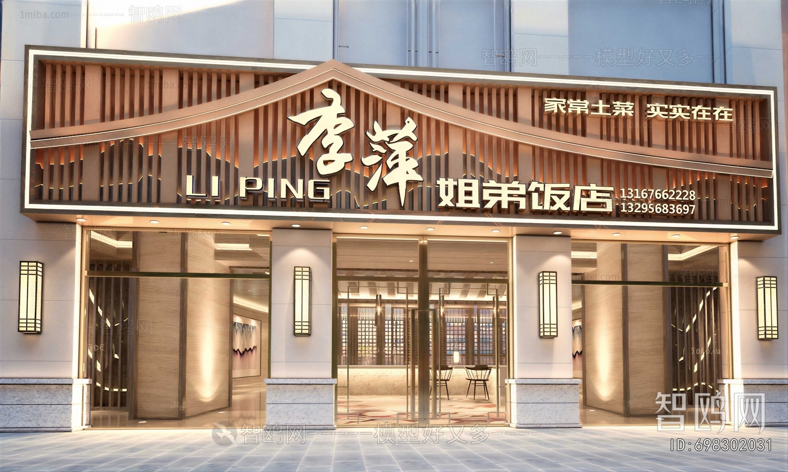 New Chinese Style Facade Element