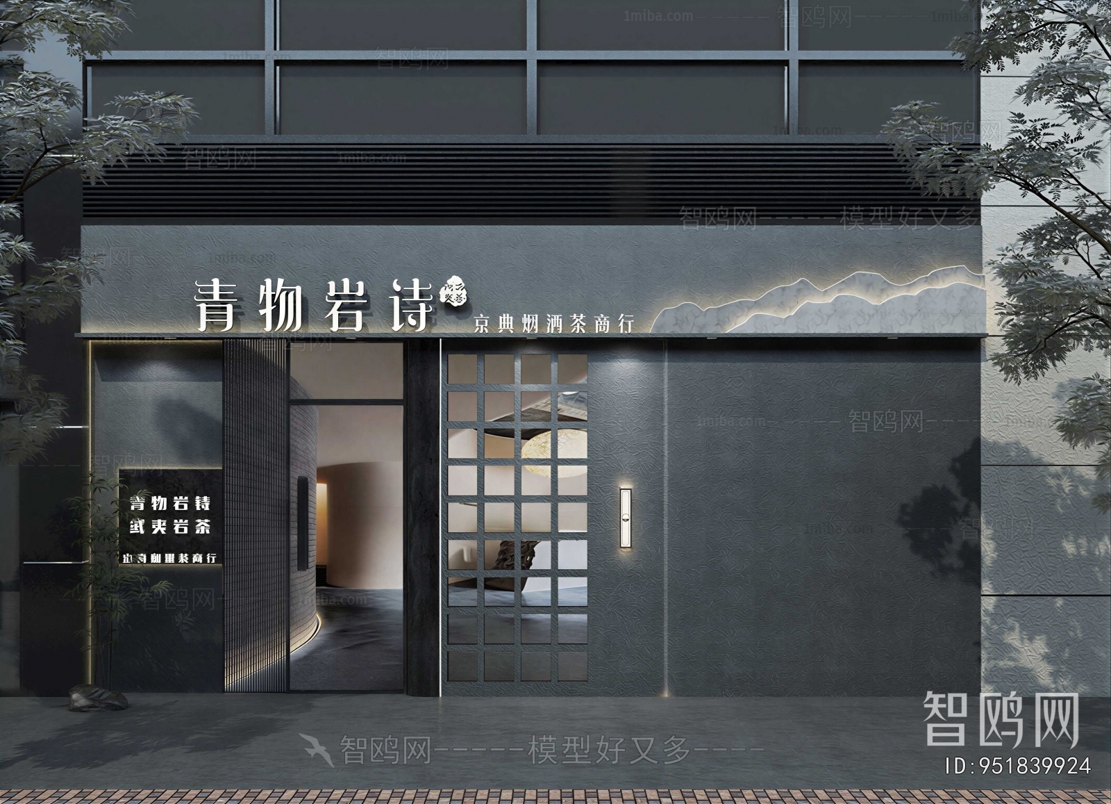 Modern Facade Element