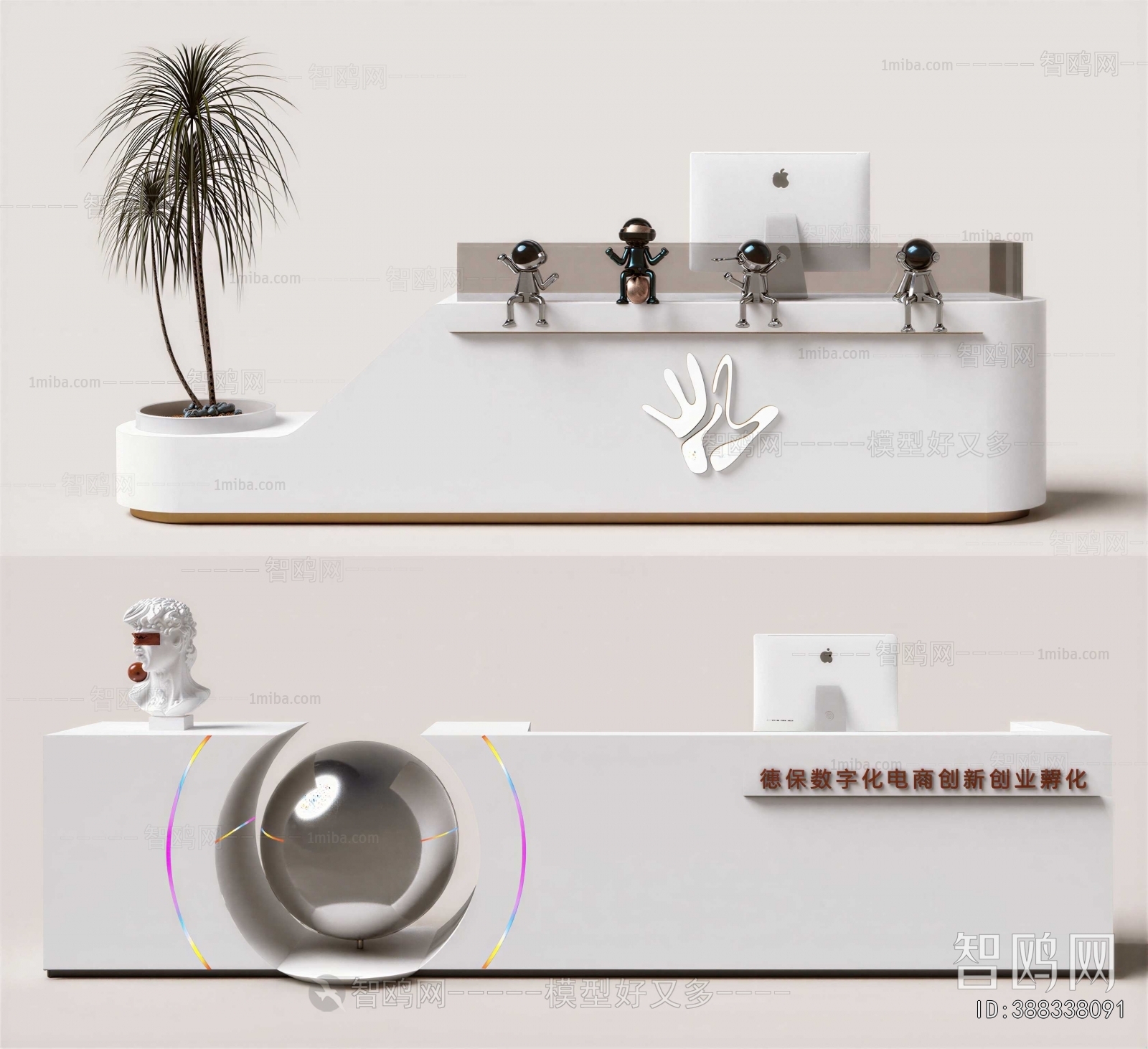 Modern Reception Desk