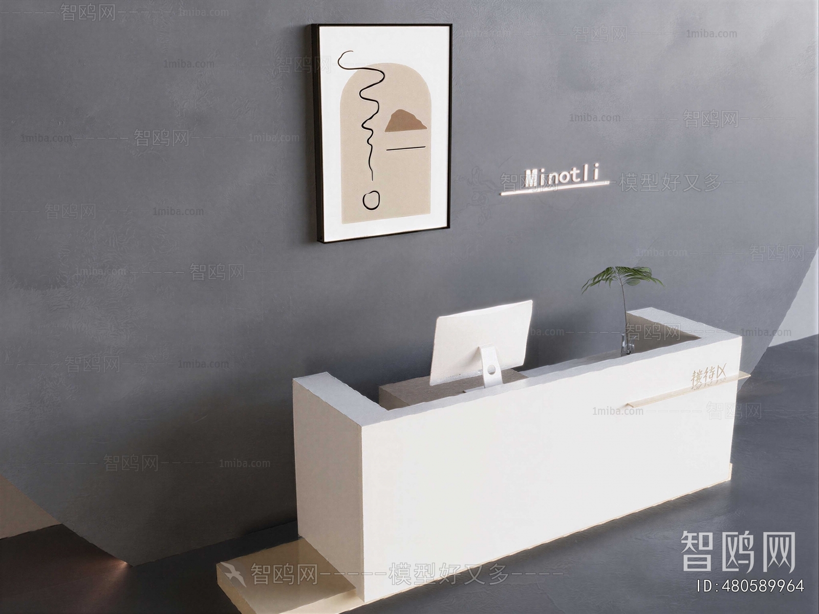 Modern Reception Desk