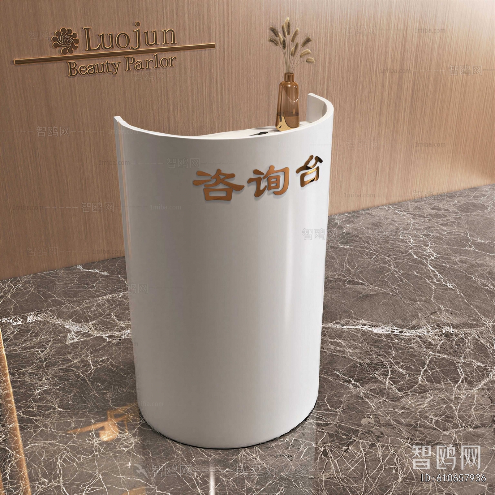 Modern Reception Desk