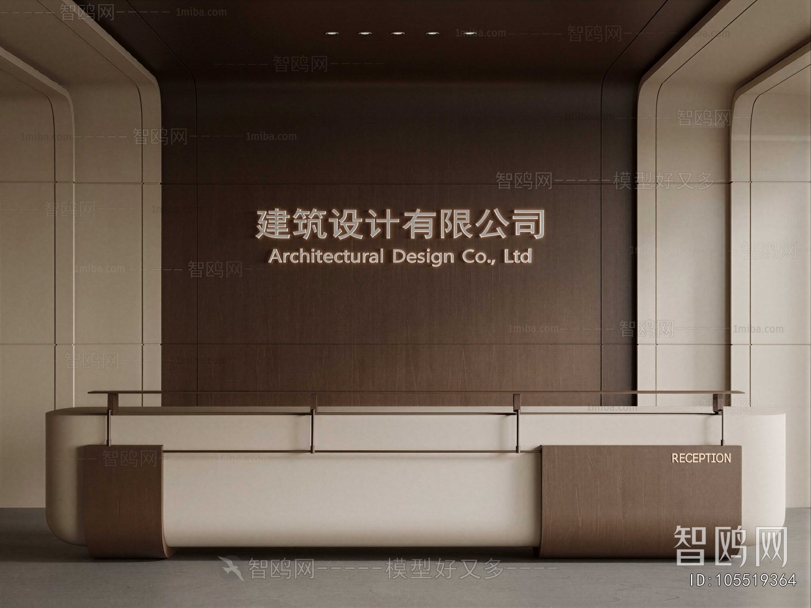 Modern Reception Desk