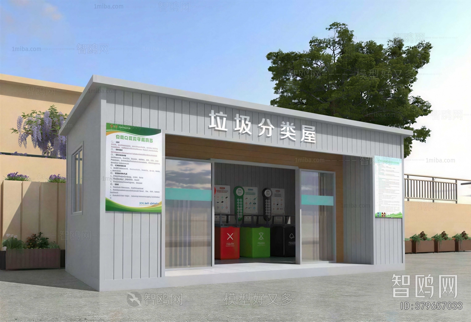 Modern Public Building