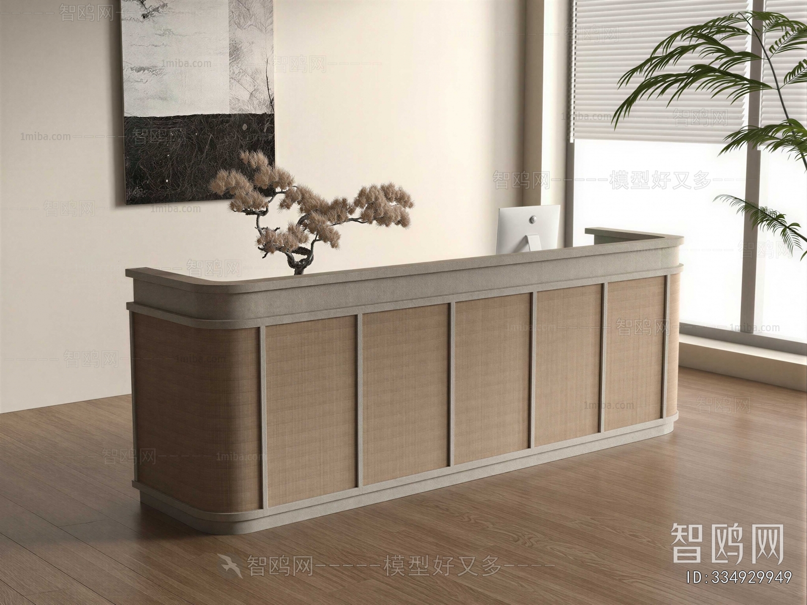 Modern Reception Desk