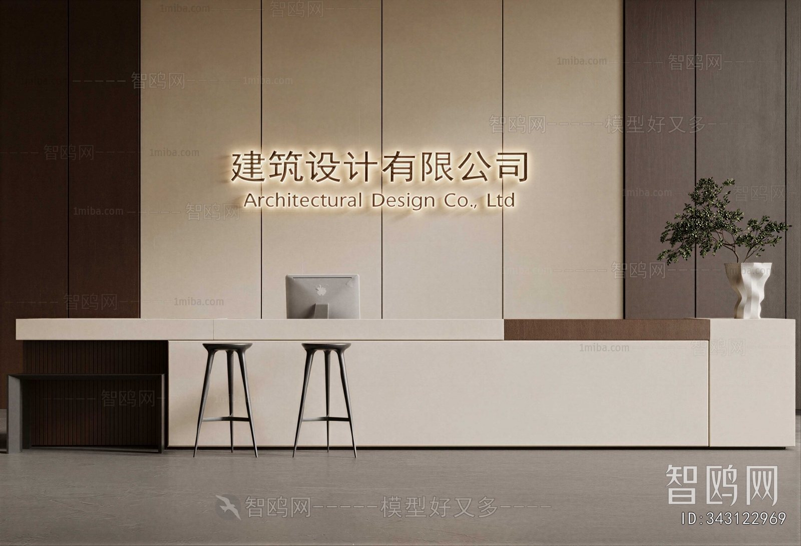 Modern Reception Desk