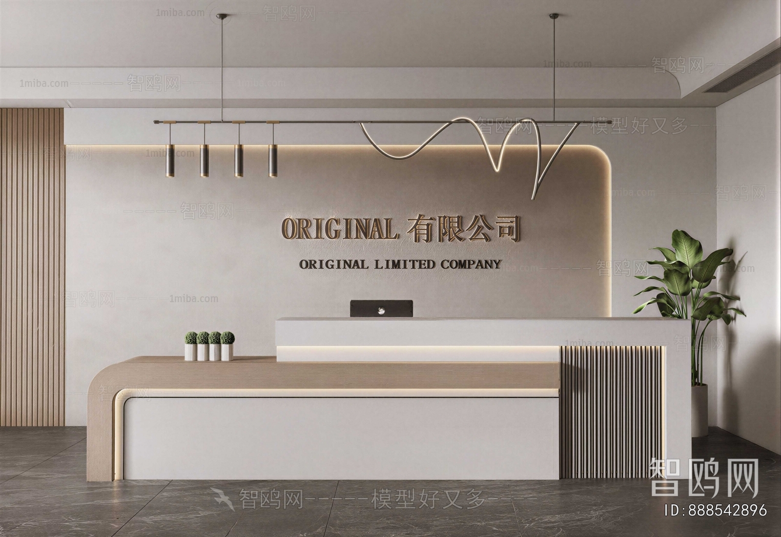 Modern Reception Desk