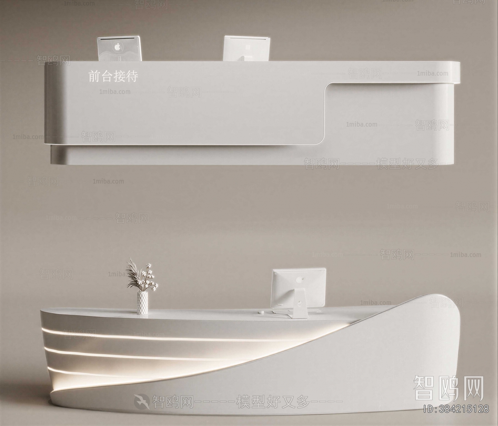 Modern Reception Desk