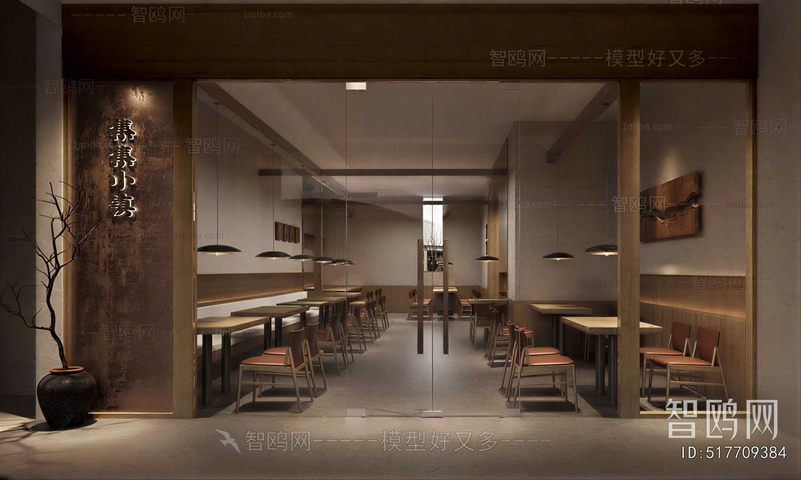 Wabi-sabi Style Restaurant