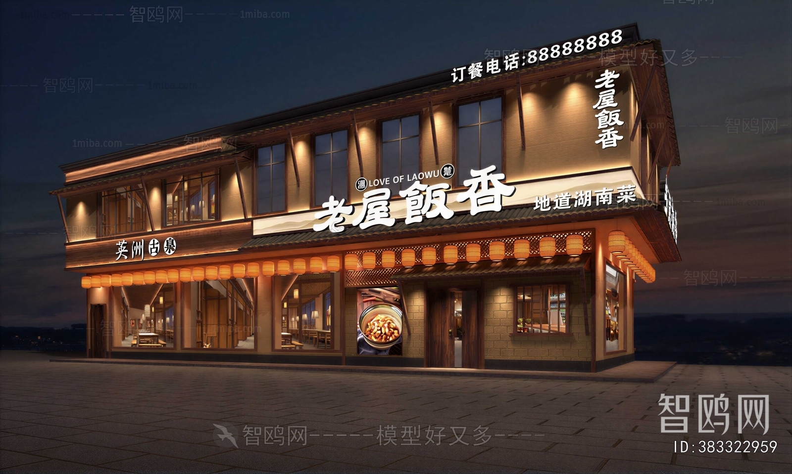 New Chinese Style Facade Element