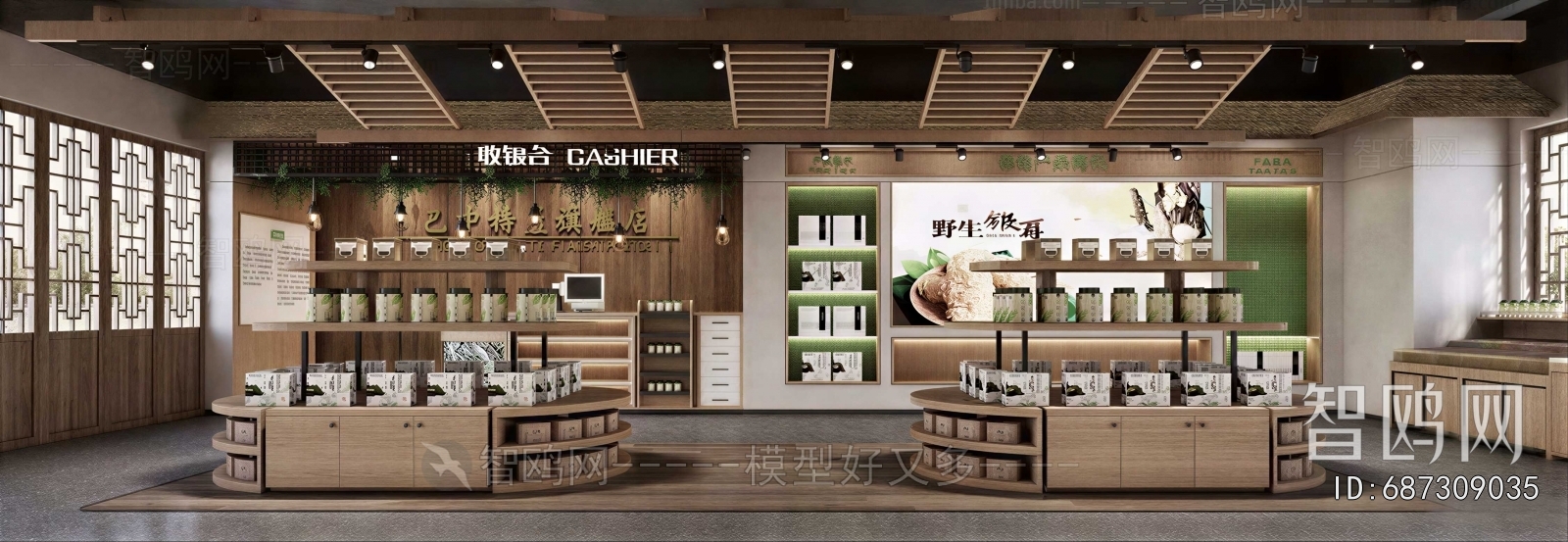 Wabi-sabi Style Tea Shop