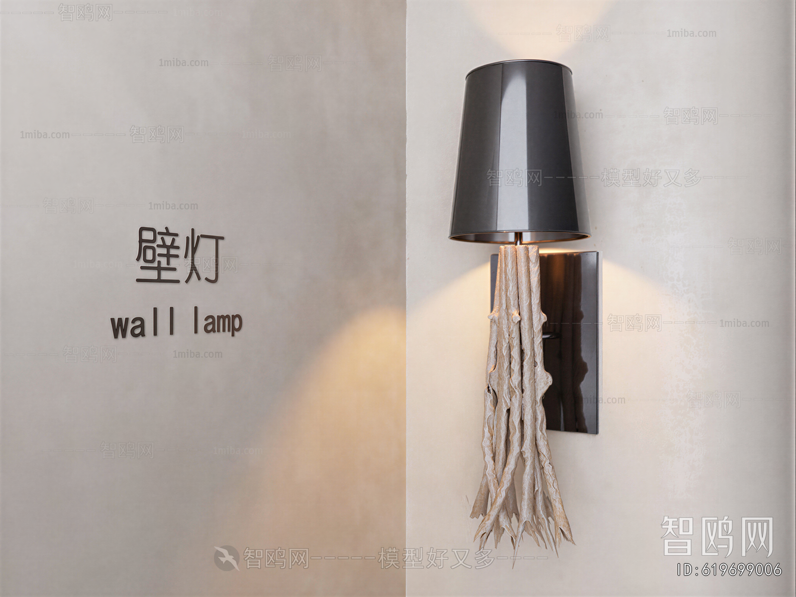 Modern Wall Lamp