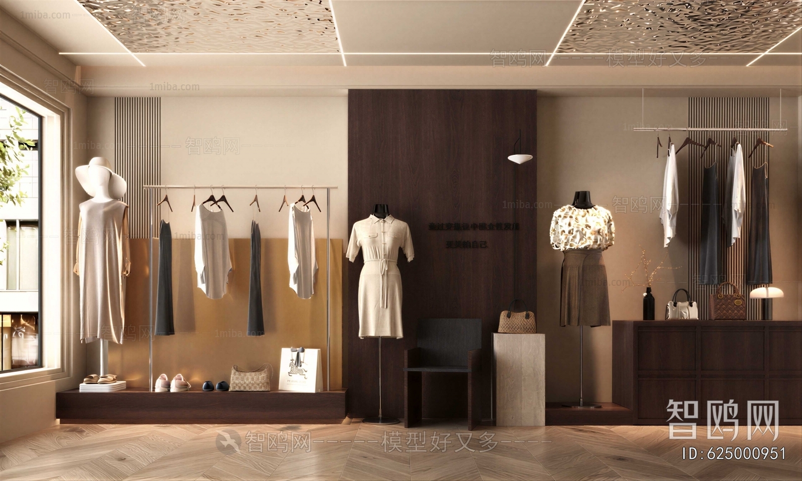 Modern Clothing Store