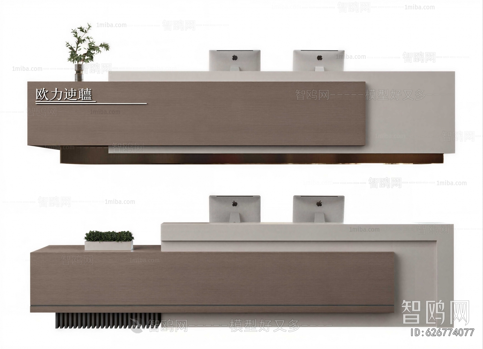 Modern Reception Desk