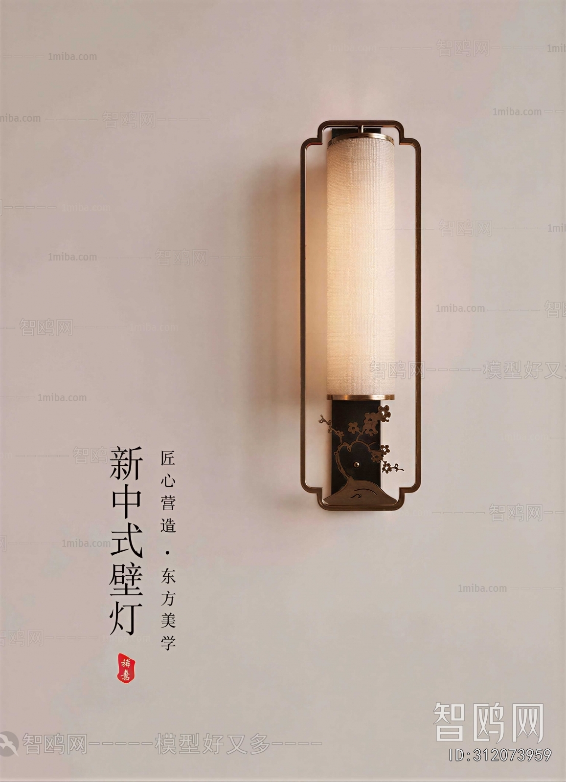 New Chinese Style Wall Lamp
