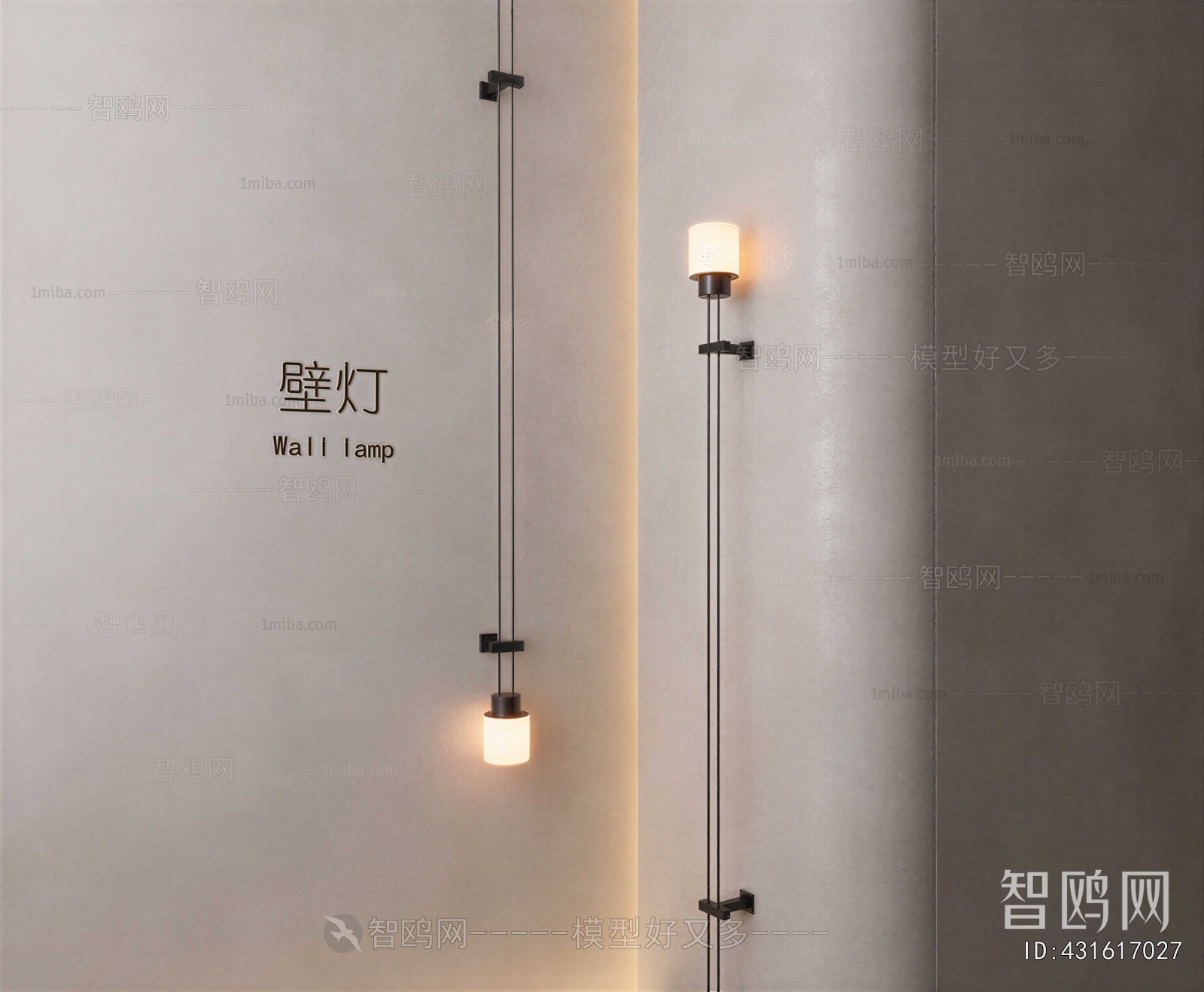 Modern Wall Lamp