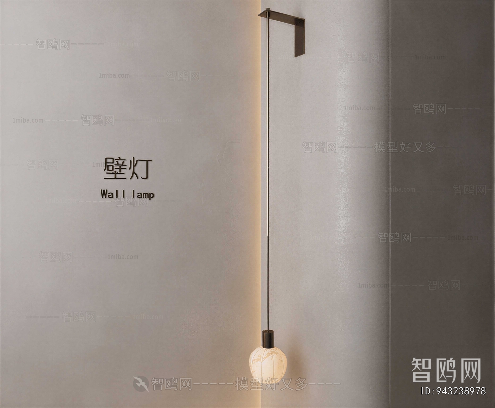 Modern Wall Lamp