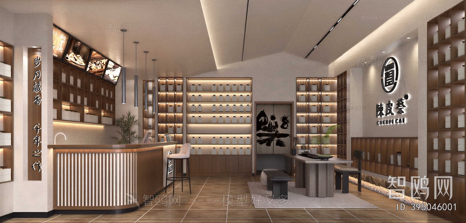 Wabi-sabi Style Tea Shop