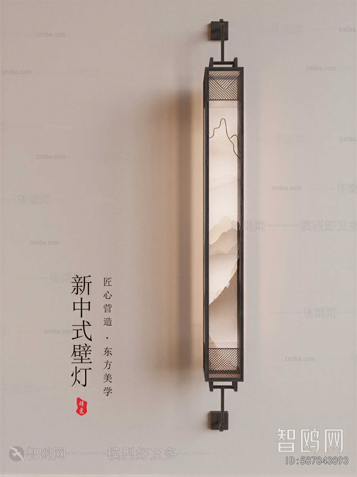 New Chinese Style Wall Lamp