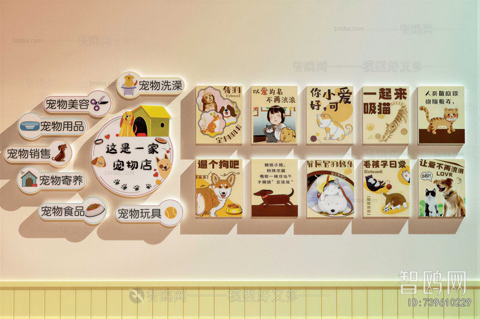 Modern Wall Decoration