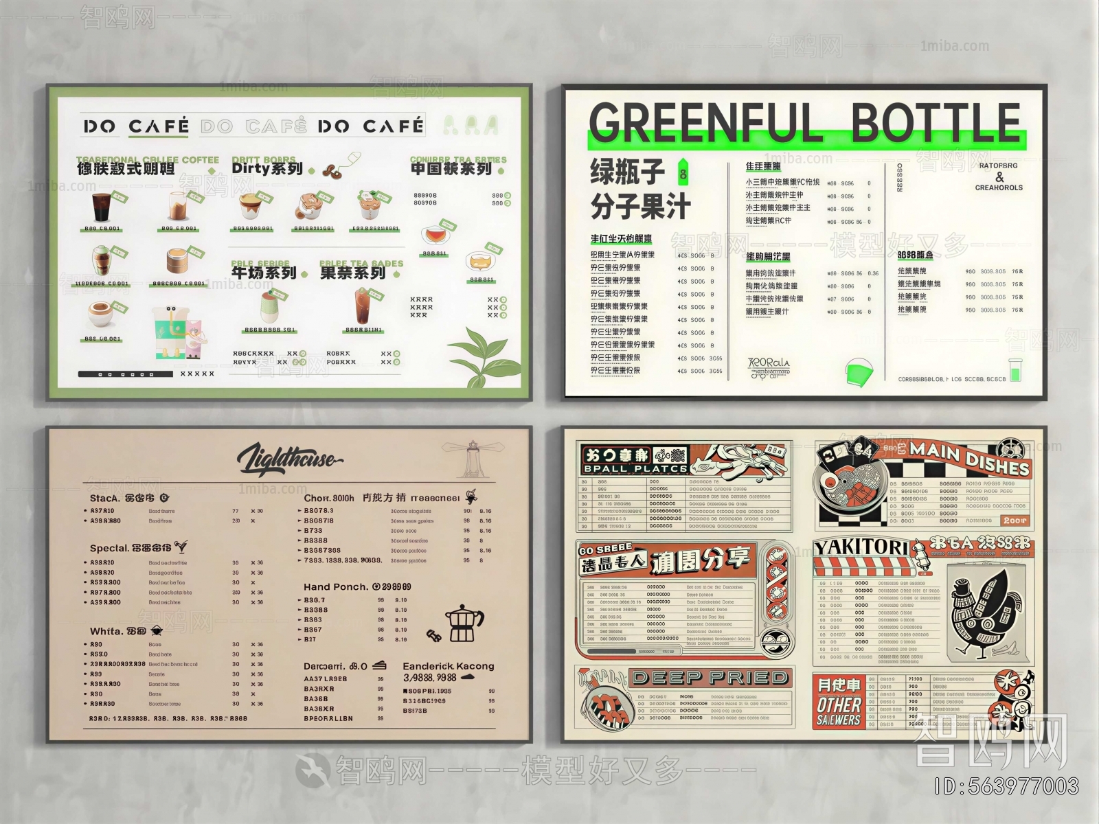 Modern Wall Decoration