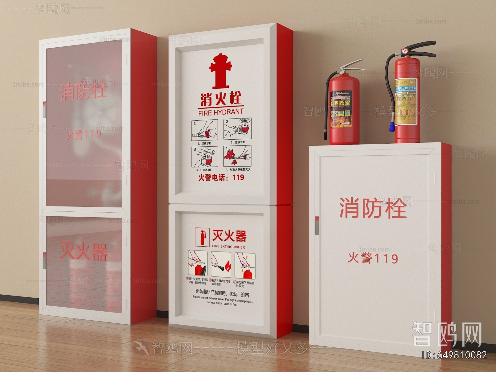 Modern Fire-fighting Equipment