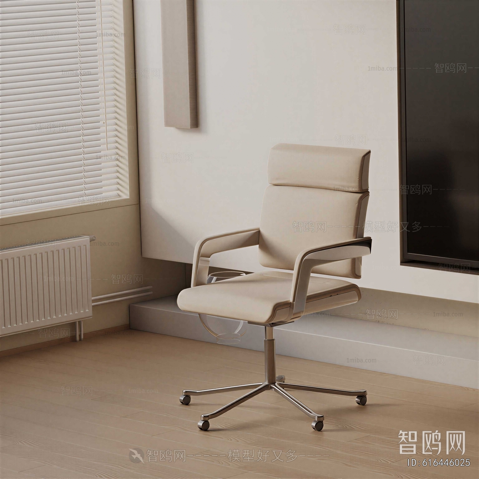 Modern Office Chair