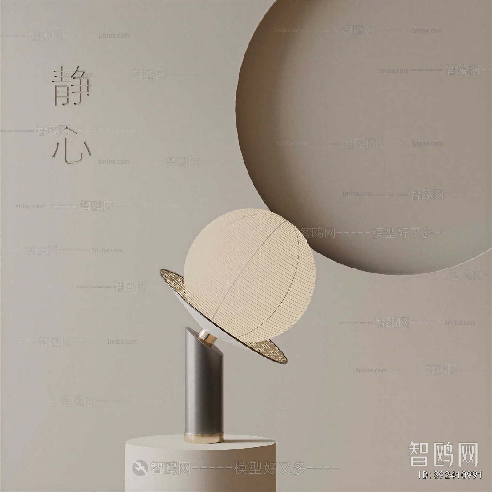Modern Table Lamp
