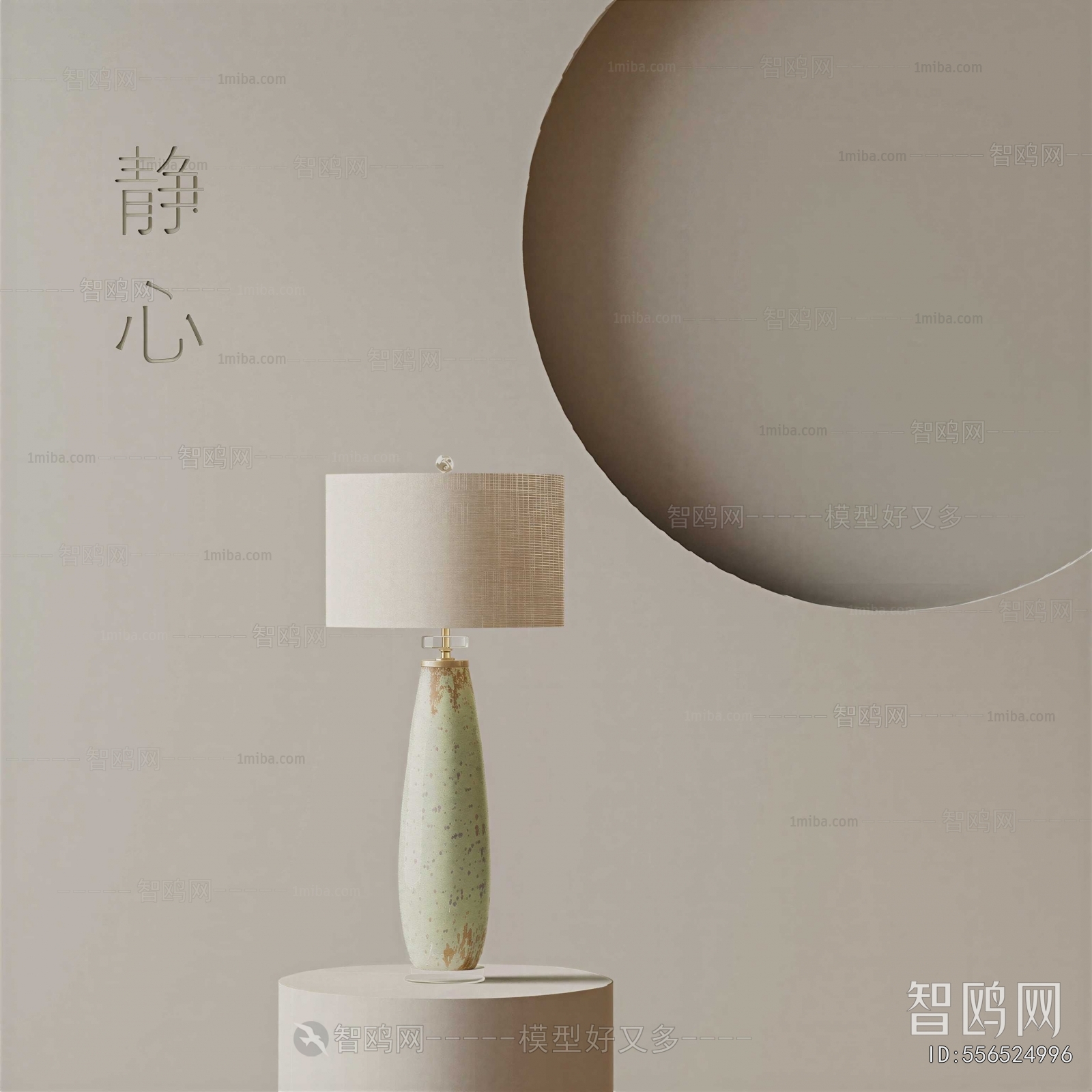 Modern Table Lamp