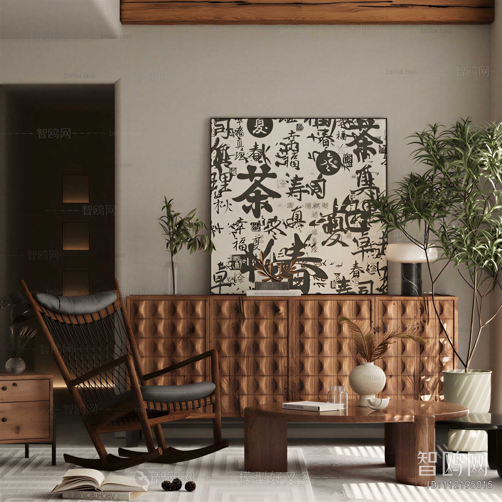 Modern Rocking Chair