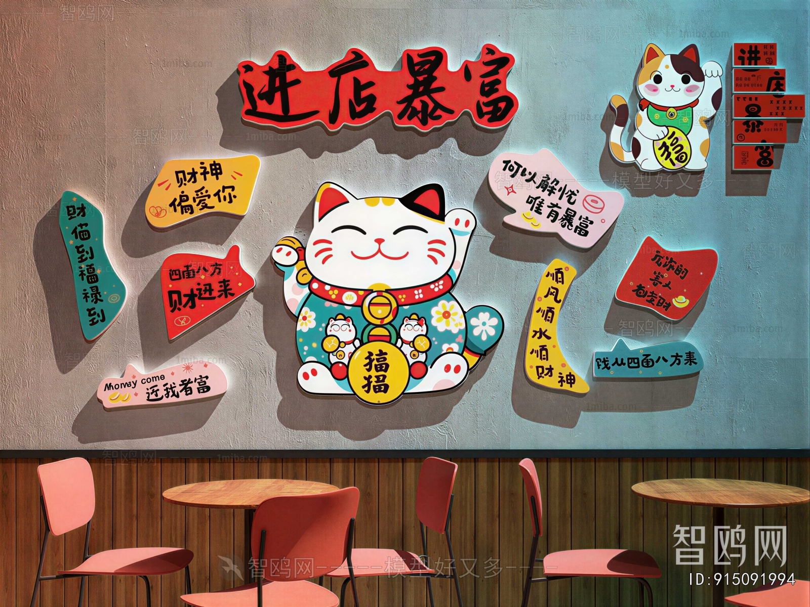 Modern Wall Decoration