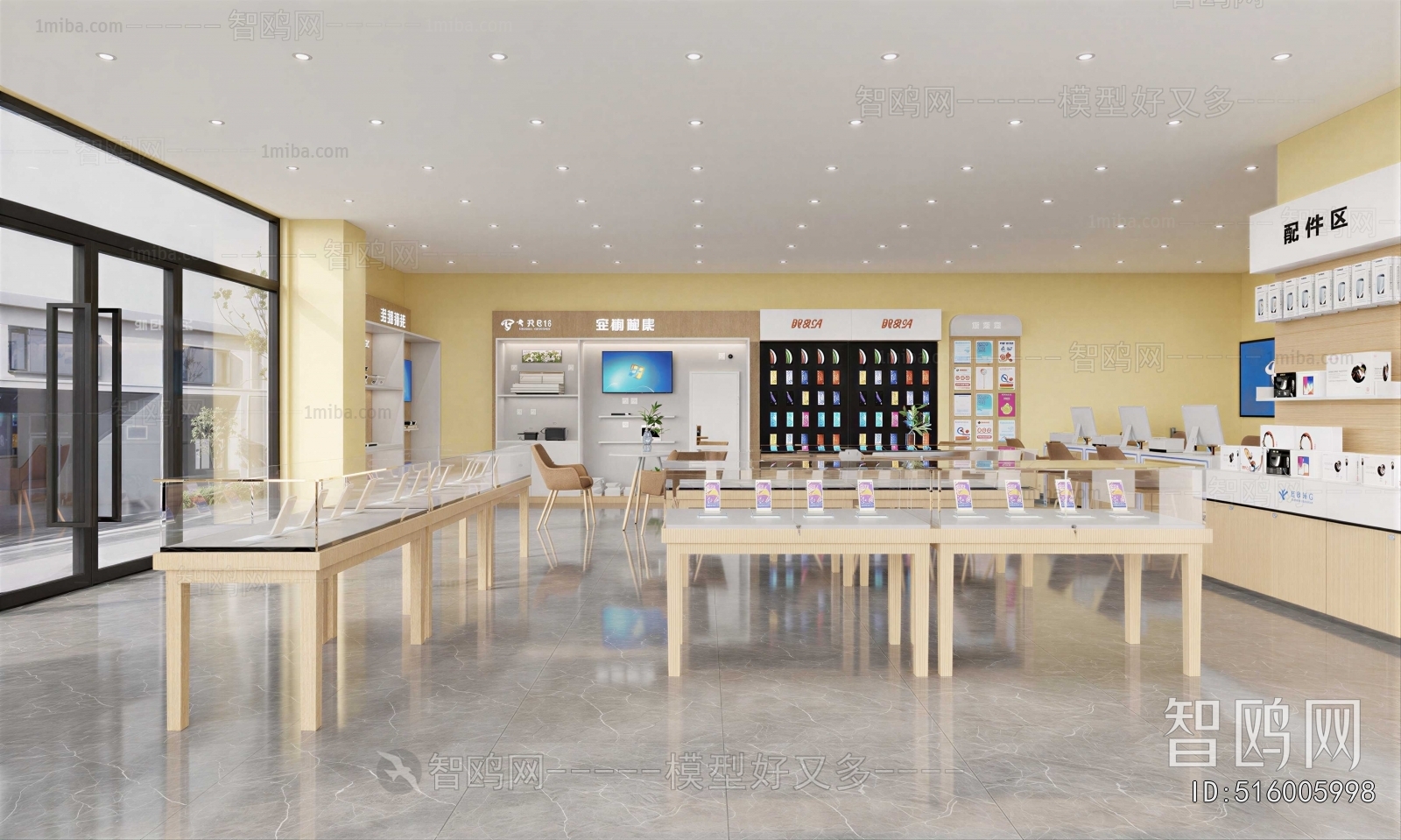 Modern Mobile Phone Store