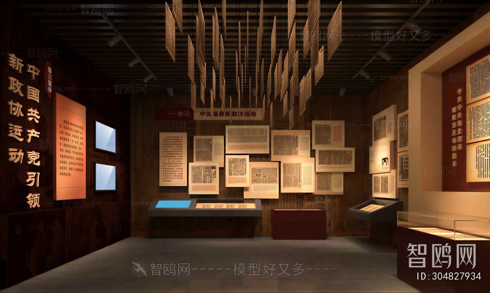 Modern Exhibition Hall