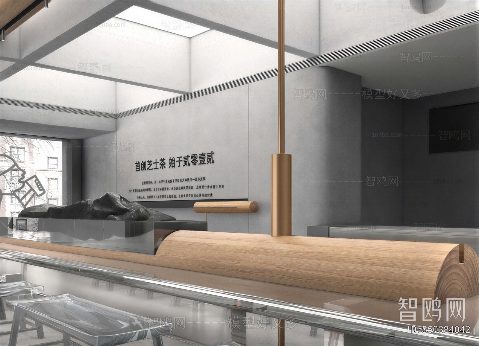 Modern Milk Tea Shop