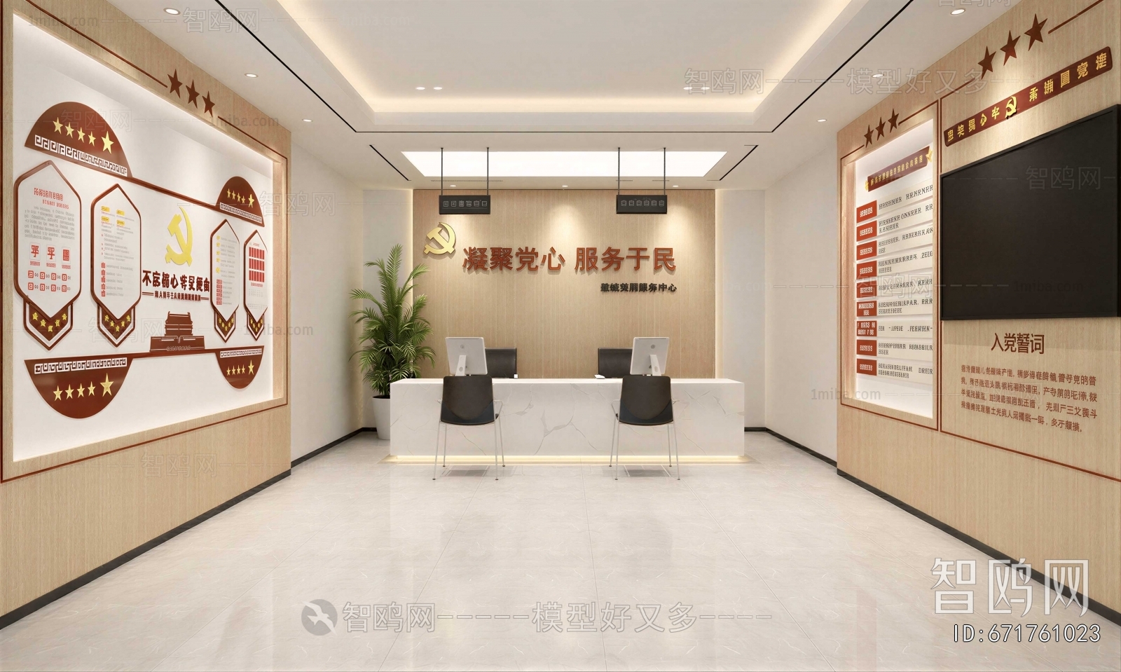 Modern Office Reception Desk
