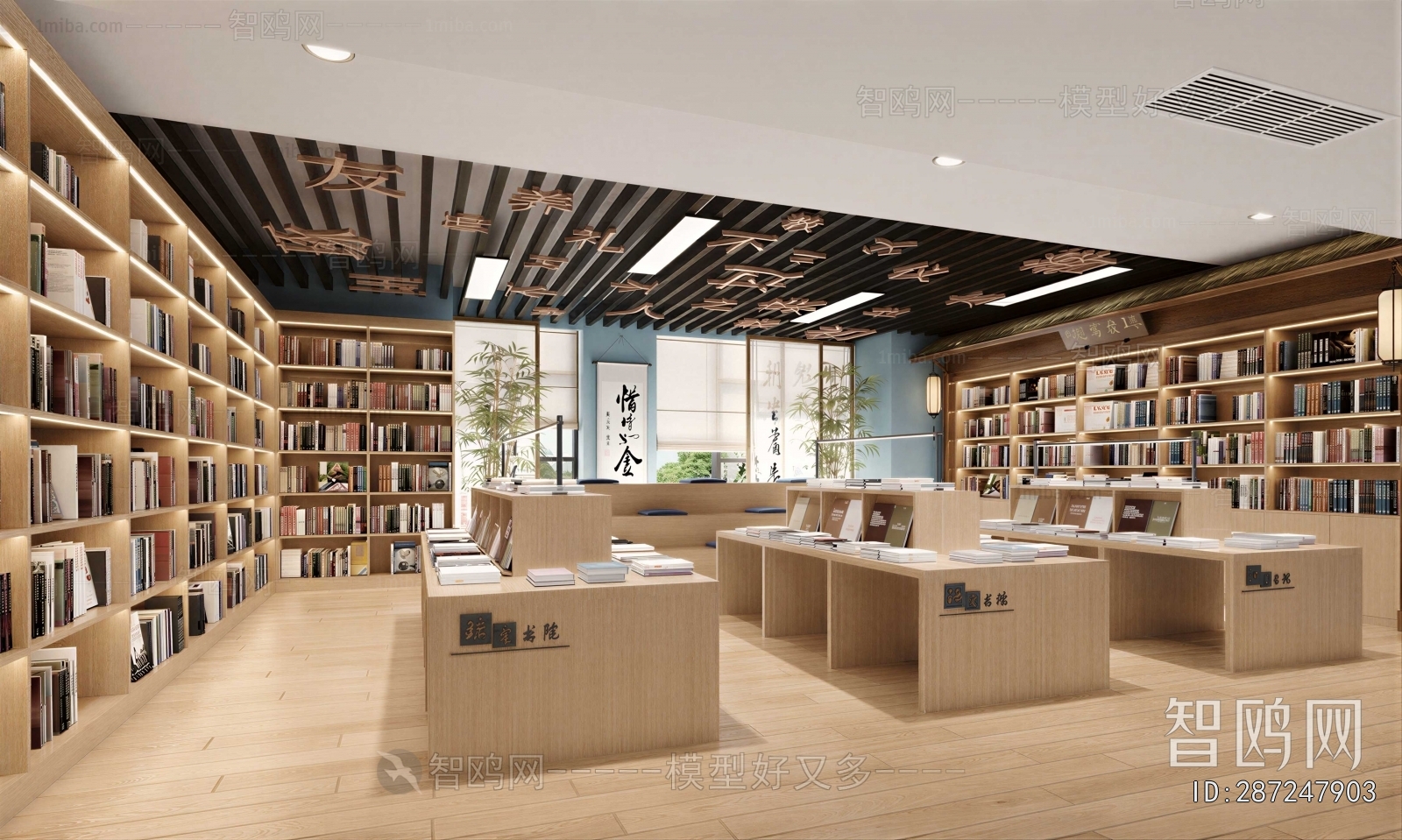 Modern Library