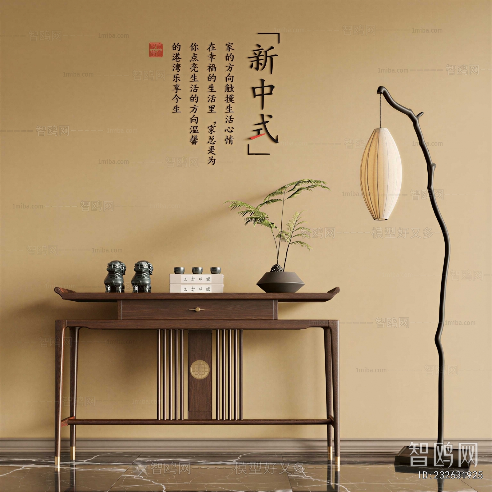 New Chinese Style Console