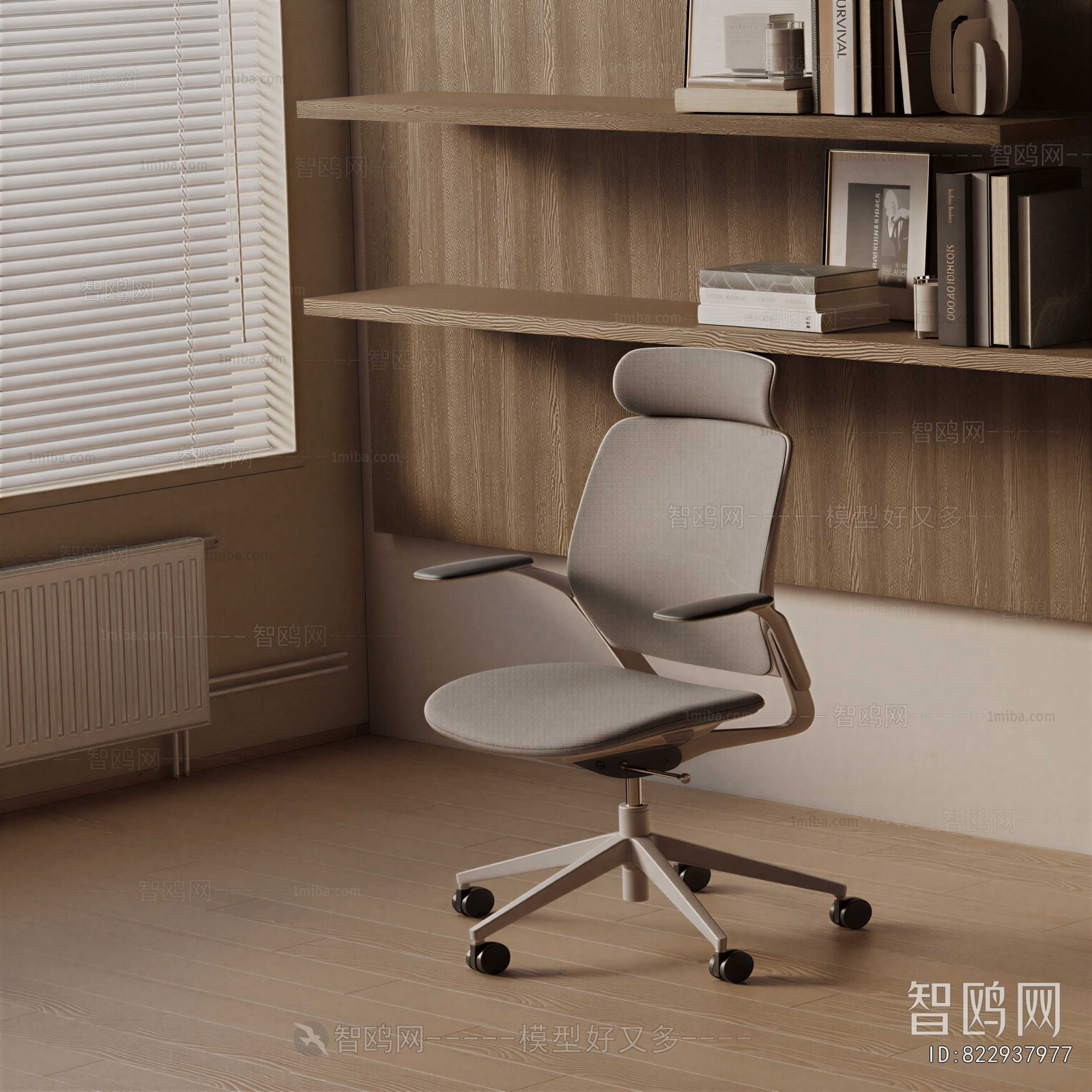 Modern Office Chair